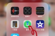 使用iPhone实时定位另一台手机的步骤（通过追踪）