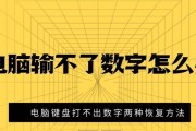 笔记本电脑输入法消失？如何快速找回和恢复？