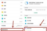 如何关闭OPPO手机开发者选项（简单操作让你关闭开发者选项）