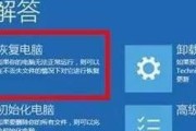 应对无法开机的解决措施（如何解决电脑无法开机的问题）
