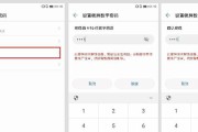 如何设置手机开机密码保护个人信息安全（简单易行的手机开机密码设置方法）
