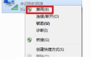 解决WiFi感叹号的实用方法（快速修复网络连接中的WiFi感叹号问题）