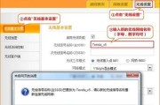 重新设置路由器wifi密码的技巧（简单易行的步骤帮你保护网络安全）