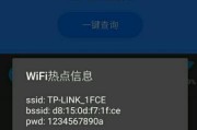 揭秘安卓手机查看WiFi密码的方法（轻松获取并分享你忘记的WiFi密码）
