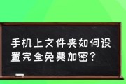 文件夹加密（以给文件夹直接加密的方法）