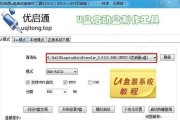 u启动u盘装系统工具使用方法？遇到问题如何解决？