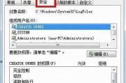 Win7无法访问共享电脑解决教程（解决Win7无法访问共享电脑问题的实用方法）