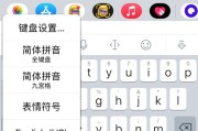 如何在键盘上切换输入法（简单操作让你轻松切换输入法）