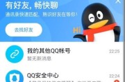 免费网上申请注册QQ的方法与步骤（一步步教你免费在线申请QQ账号）