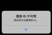 解决iPhone无法激活的有效方法（从网络连接到系统更新）