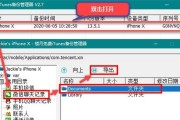 如何清理苹果设备的内存空间（解决苹果设备内存不足的实用方法和技巧）