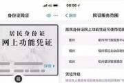 电子身份证如何在微信上申领？申领过程中常见问题有哪些？