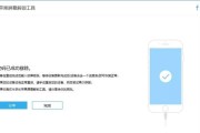 解决AppleID停用问题的有效方法（恢复被停用的AppleID）