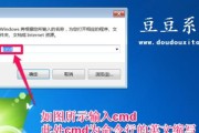 探索Win7运行打开设置命令的便捷方法（分享Win7设置命令）