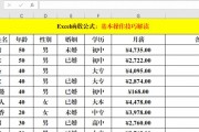 8个Excel操作技巧，让你成为电子表格高手（提升你的Excel技能）