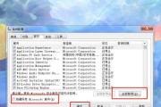 如何恢复被管理员禁用的任务管理器（解决Windows系统中任务管理器无法打开的问题）