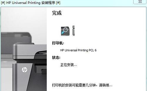惠普打印机驱动安装步骤及注意事项（详解惠普打印机驱动安装的步骤和常见问题解决方法）
