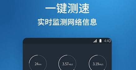 寻找最佳网络测速软件，提升上网体验（探索网络测速软件的关键工具及其优势）