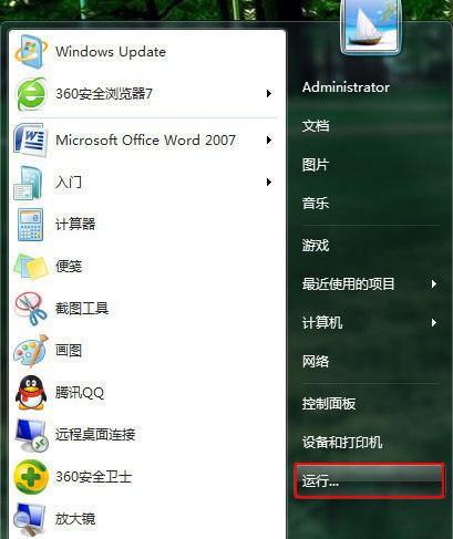 如何将电脑更新到Windows7（从旧版本升级到Windows7）