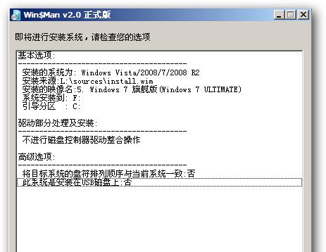 U盘重装电脑系统教程（一步步教你使用U盘重新安装电脑操作系统）