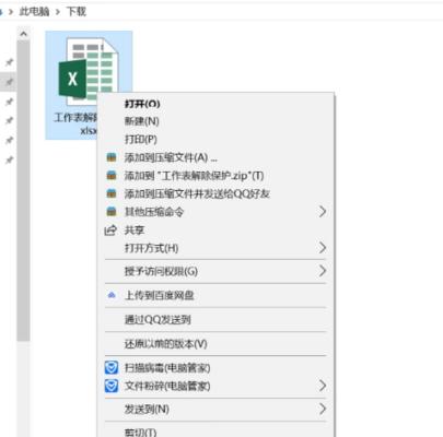 跳过RAR密码，轻松提取文件（破解RAR密码的高效方法与技巧）