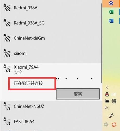 解决WiFi正常但电脑无法连接互联网问题的方法（帮助您快速解决电脑无法通过WiFi上网的困扰）