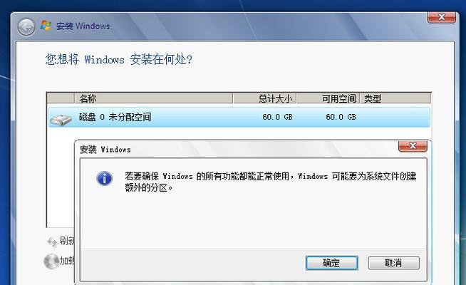 Win7虚拟机安装教程图文详解（Win7虚拟机的安装步骤及注意事项）