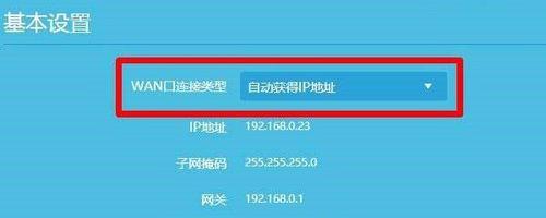 简单易懂的TP-LINK路由器设置上网教程（一步步教你如何轻松设置TP-LINK路由器连接互联网）