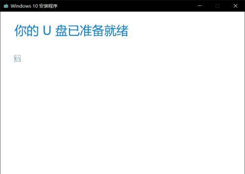 利用U盘制作系统盘的详细步骤（一步步教你如何将U盘变成系统安装盘）