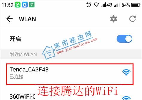 腾达扩展器连接WiFi教程-轻松实现无线网络扩展（详解腾达扩展器的使用方法）