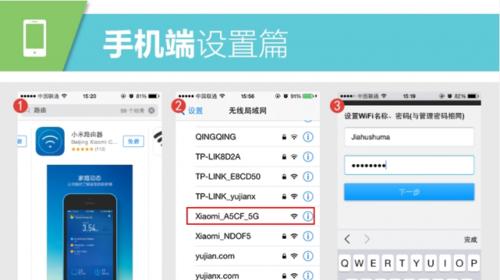 新手连接路由器设置方法（简单操作让你轻松上网）