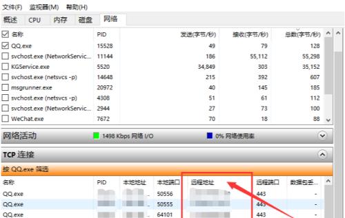 IP地址详细定位方法解析（利用IP地址进行精确定位）