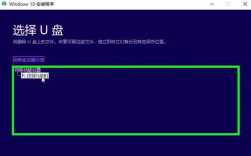 U盘Windows10安装教程图解（轻松安装最新版Windows系统）