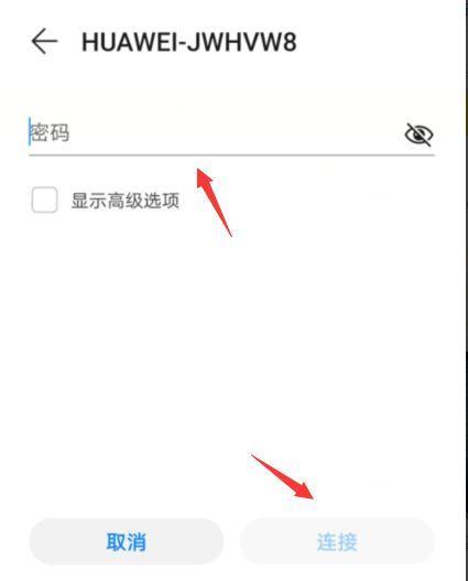 手机如何查看已连接WiFi的密码（教你简单的方法找回WiFi密码）