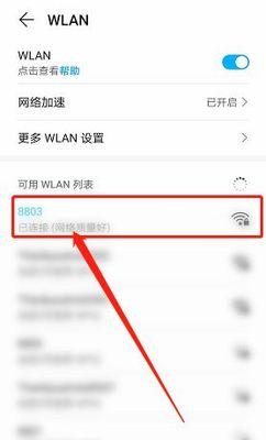 手机wifi设置密码的方法（如何为手机的wifi网络设置密码）