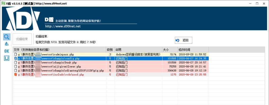 网站被篡改修复方法（安全措施）