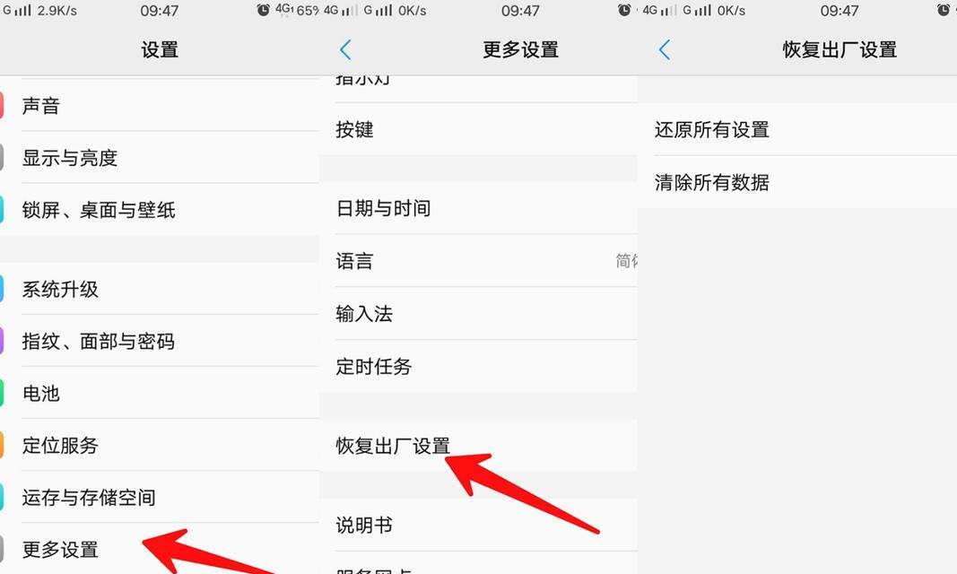 手机强制恢复出厂设置方法大揭秘（快速解决手机问题）