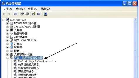 解决电脑没声音的一键恢复方法（快速恢复电脑声音）