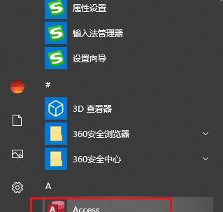 如何以分盘的方式在Windows10上配置C盘和D盘（简单易懂的方法帮助您优化磁盘分区）