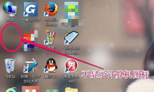 忘记win7开机密码（Win7开机密码解除技巧）