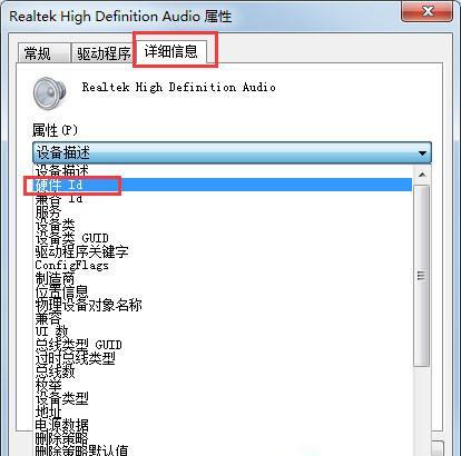 Win重装声卡驱动教程（解决声卡驱动问题的简便方法）