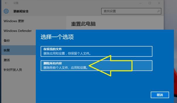 电脑桌面还原方法详解（教你轻松恢复不小心改动的电脑桌面）