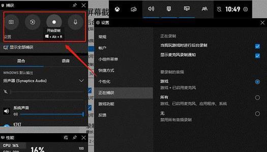 Win10自带屏幕录制教程（轻松掌握Win10自带的屏幕录制方法）