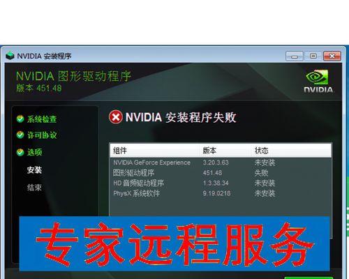 NVIDIA显卡驱动安装教程（简明易懂的NVIDIA显卡驱动安装指南）