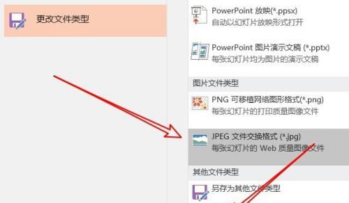 如何将图片转为jpg格式（详细步骤让您轻松完成图片格式转换）