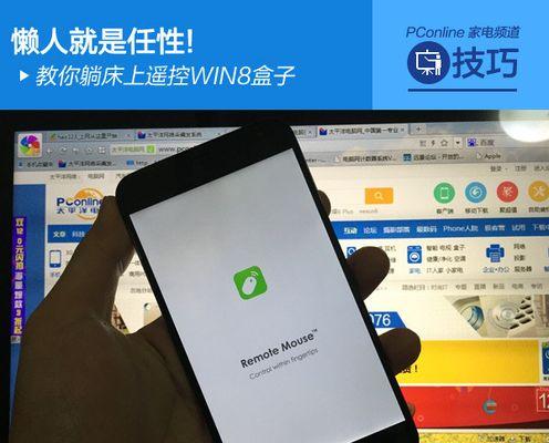 解决Win8电脑锁屏问题（突破Win8电脑锁屏）