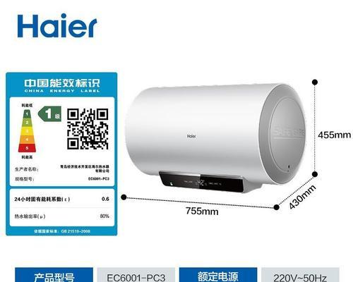 热水器3D速热（拥抱技术革新）