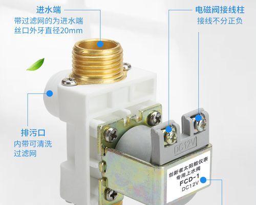 以太阳能热水器电磁阀常见故障及维修（解决热水器电磁阀问题的实用指南）