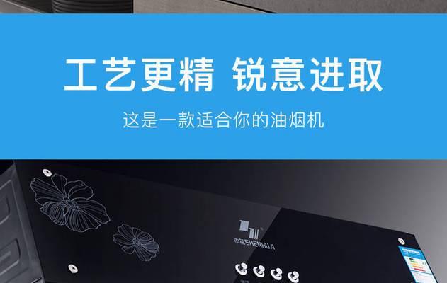 拆解清洗以申花油烟机，从而保证厨房空气清新（简单易行的步骤）