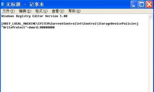 解除磁盘写保护的有效方法（探索解决磁盘写保护问题的多种途径）